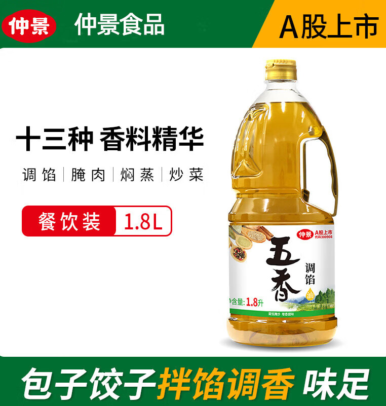 8l 1.8l五香油1瓶