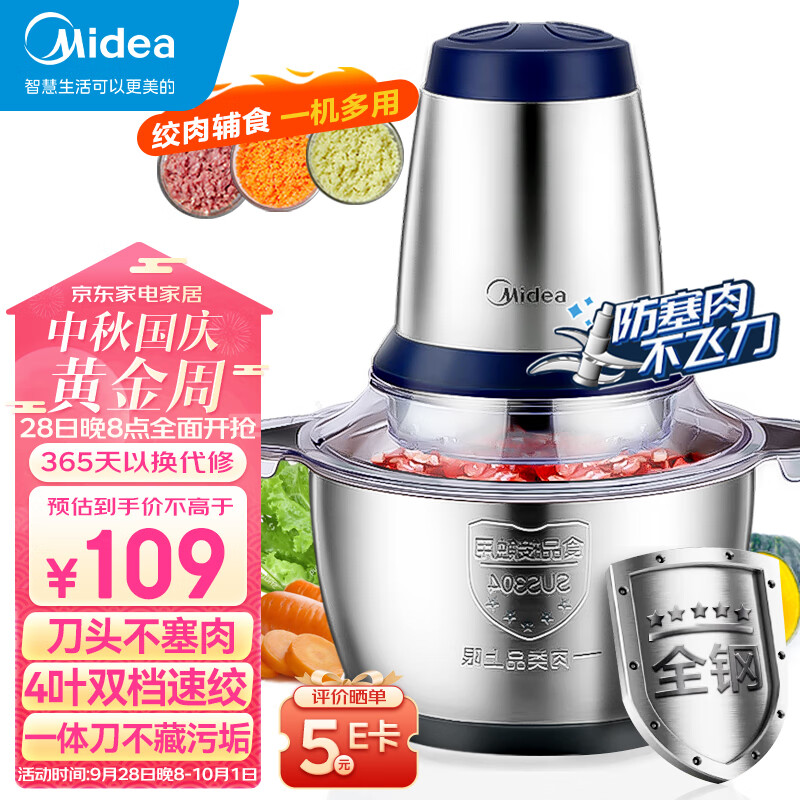 美的（Midea）绞肉机家用 电动多功能绞馅机碎肉机不锈钢料理机打肉搅拌婴儿辅食机肉馅蒜蓉机绞馅机LZ25Easy235怎么样,好用不?