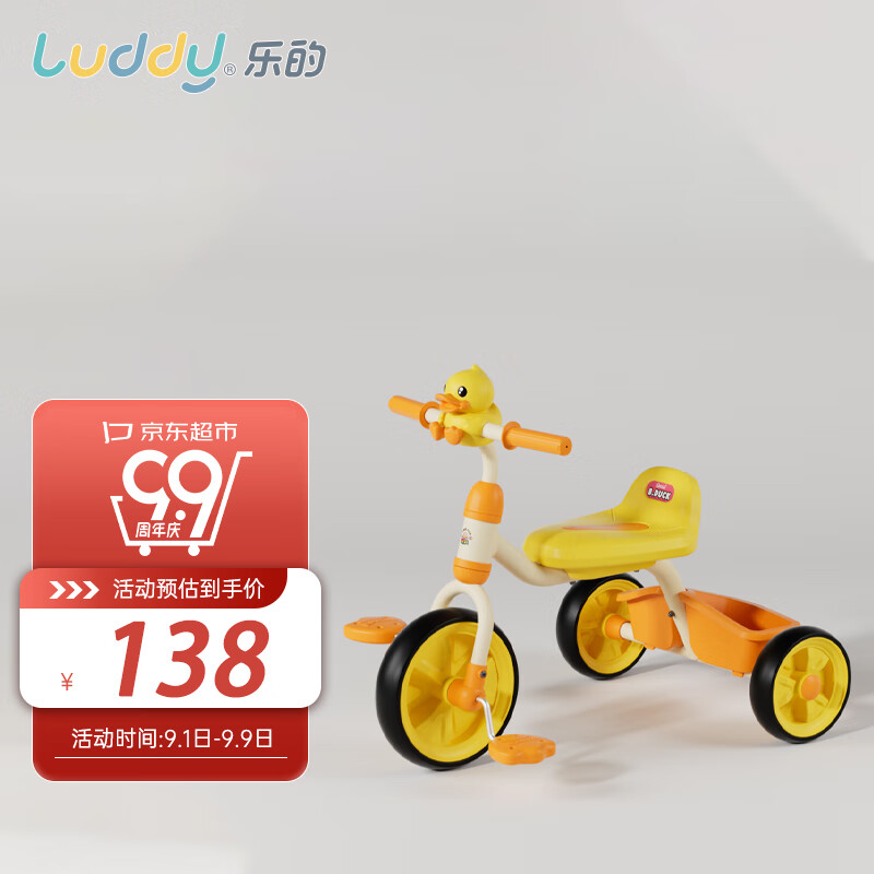 乐的luddy三轮车儿童脚踏车平衡车遛娃轻便童车周岁礼物1023s小黄鸭怎么样,好用不?
