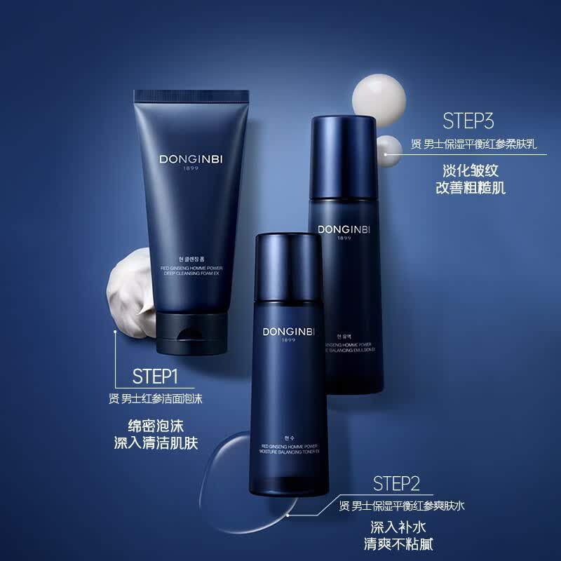 彤人秘男士水乳套盒红参紧致肌肤控油补水保湿25年4月到期