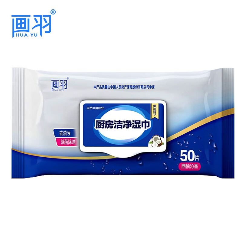 画羽厨房湿巾去油除污纸巾加盖抽装50片/包价格历史分析和使用评测