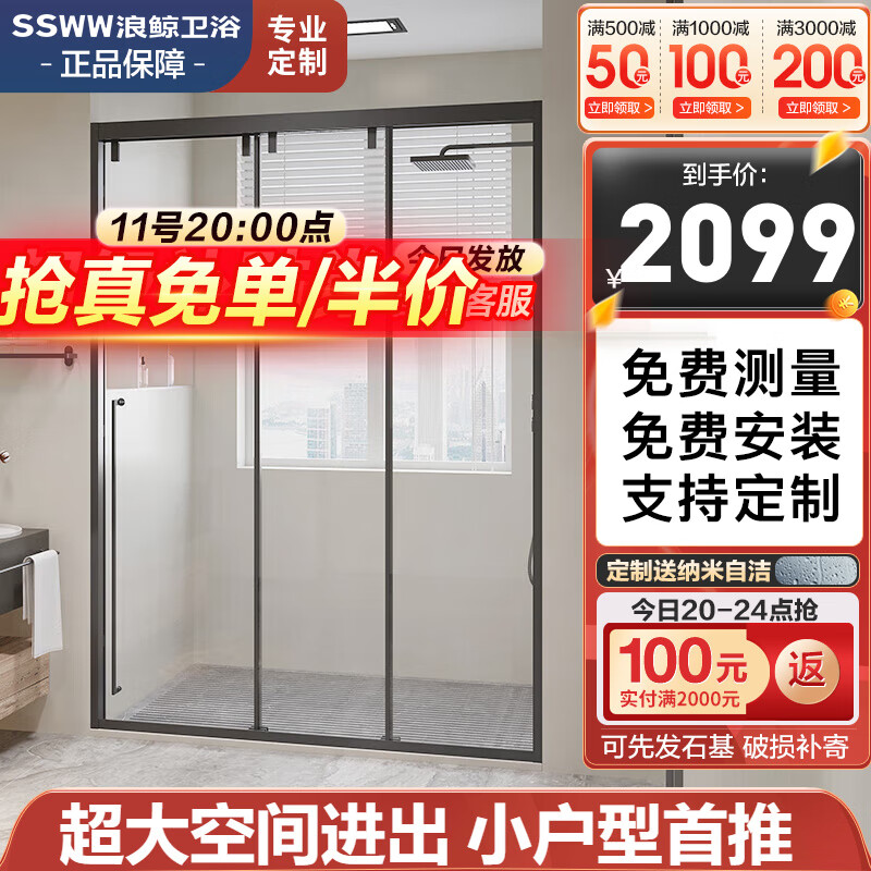 浪鲸三联动整体淋浴房隔断一字型卫生间干湿分离浴室浴屏一字形淋雨沐浴玻璃推拉移门三连门一体无障碍下沉式 宽0.9-1.19米(一固两联) 【哑黑/镜光色】-咨询定制