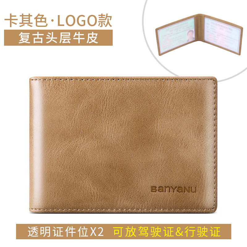 证件包历史低价查询|证件包价格走势图