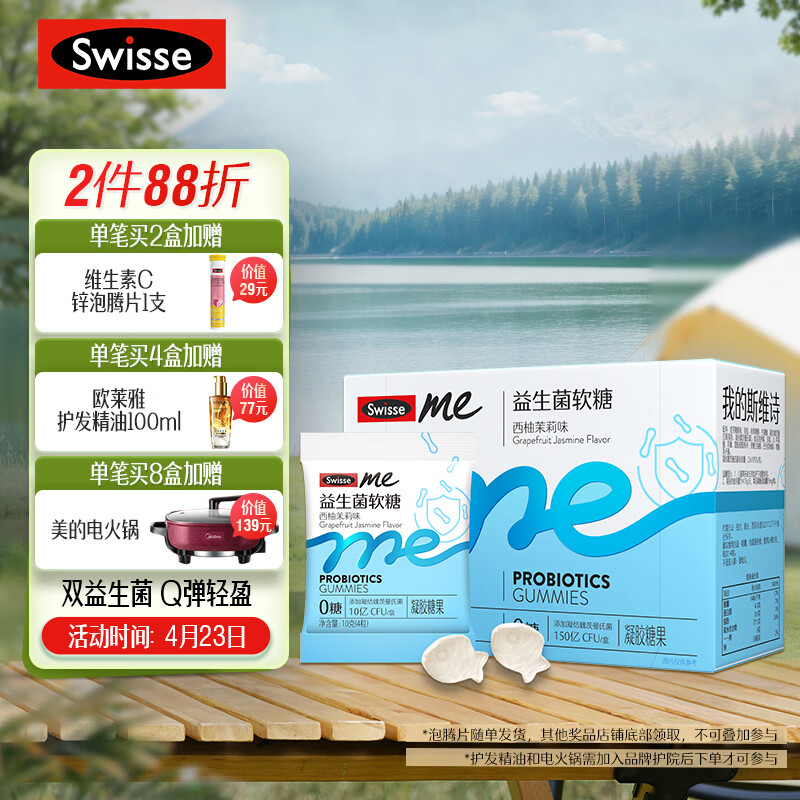 Swisse Me斯维诗益生菌软糖60粒 西柚茉莉味 口袋咕噜菌 2.5亿活性菌 呵护肠道动力 清新口气3岁以上儿童成人