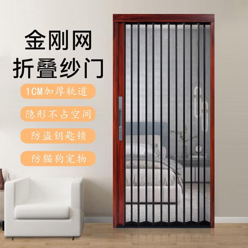 目送(musong)金刚网折叠纱门隐形伸缩带锁防盗门推拉式沙门纱窗门铝