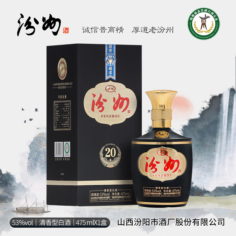 山西杏花村汾阳市酒厂青花20年汾酒清香型白整箱送礼高端礼盒装 53度