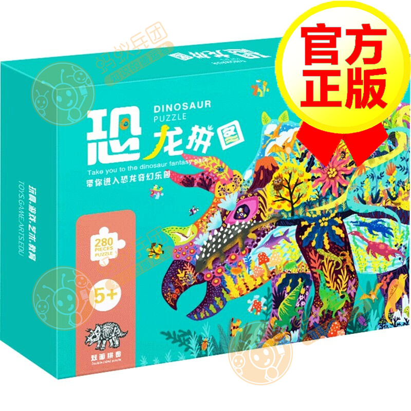 【礼盒装】恐龙拼图280片 恐龙书 儿童动物拼图书籍