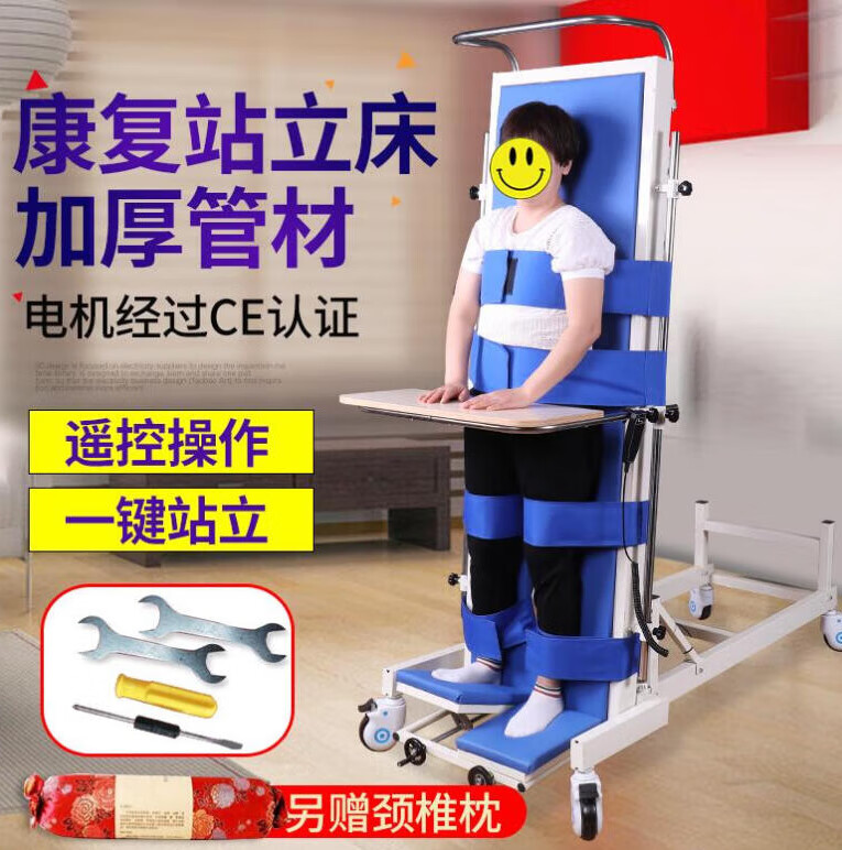 多功能电动护理床直立起立床偏瘫下肢康复训练站立床家用加厚加固