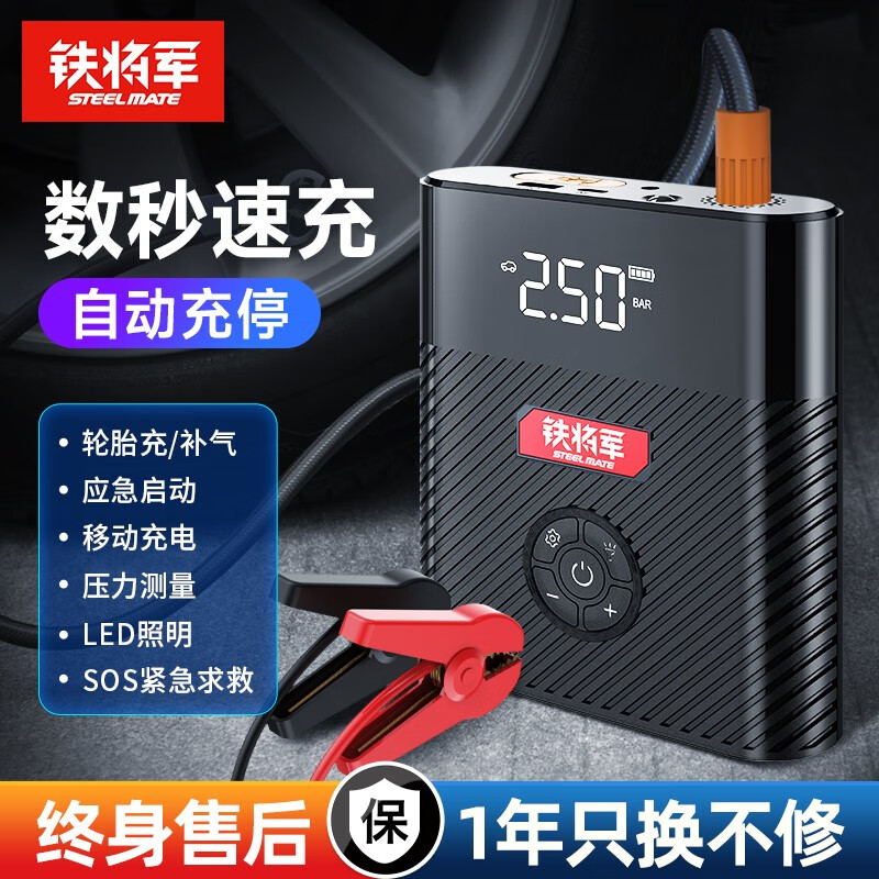 【铁将军】品牌：可靠耐用的充气泵，价格走势和销量趋势分析|充气泵历史价格查询小程序