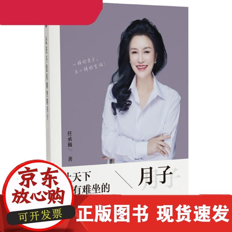 速发 让天下没有难坐的月子