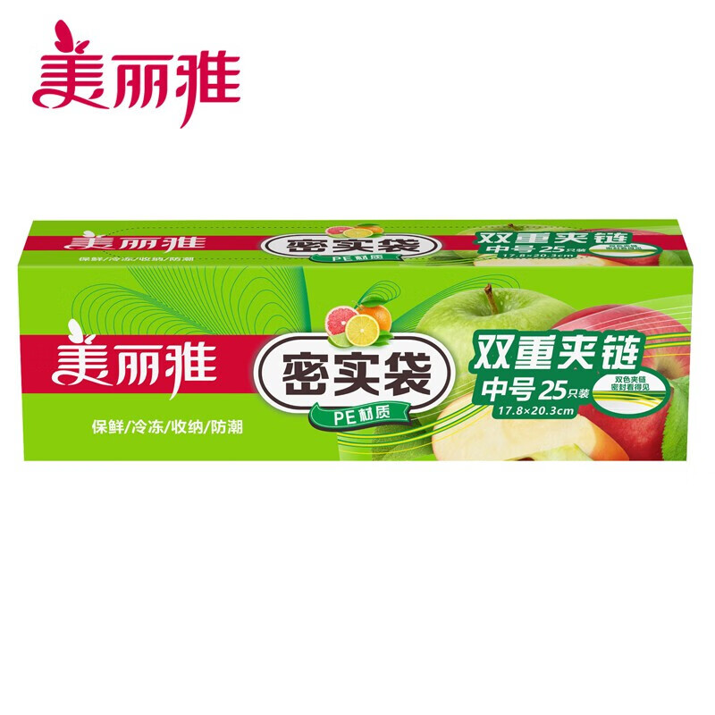 美丽雅密实袋大号/中号加厚食品级自封袋PE保鲜袋冰箱零食收纳袋 中号25只装