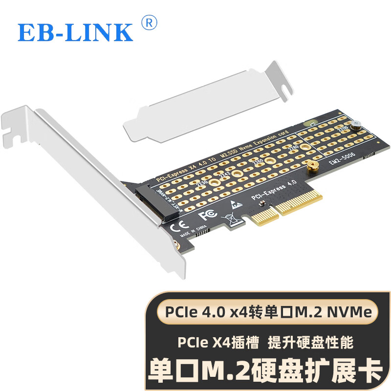 EB-LINK PCIe 4.0 X4转M2扩展卡单口M.2接口NVMe转接卡SSD固态硬盘满速怎么样,好用不?