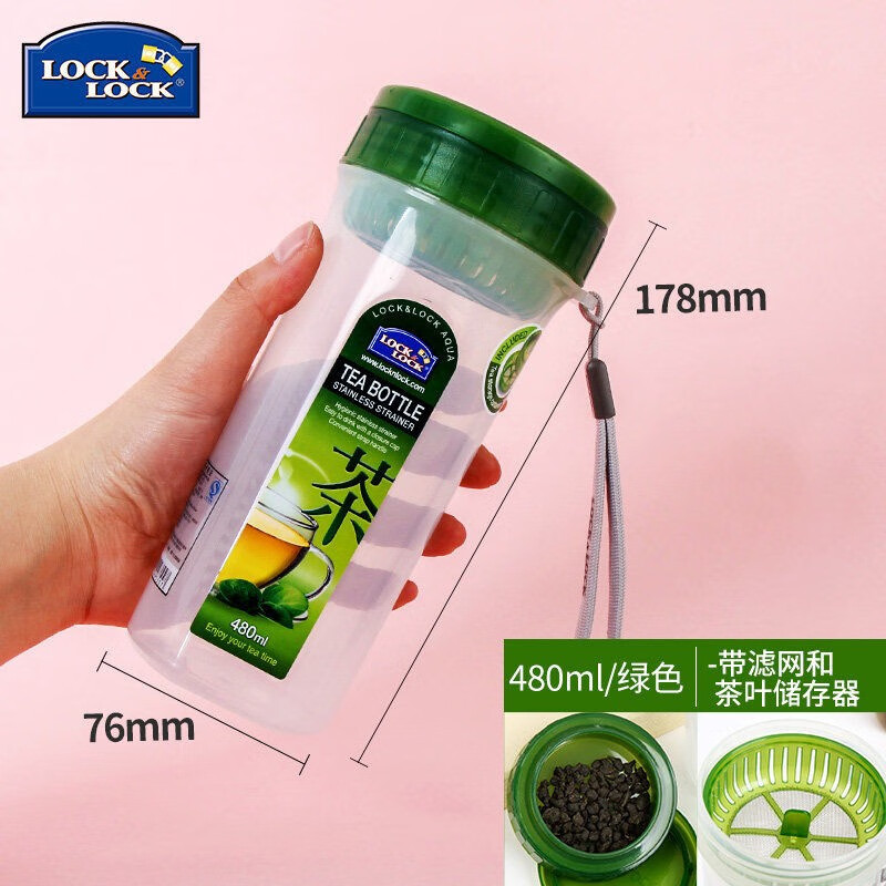 乐扣乐扣水杯带茶滤网茶水分离杯便携防漏塑料杯男士泡喝茶杯学生杯子
