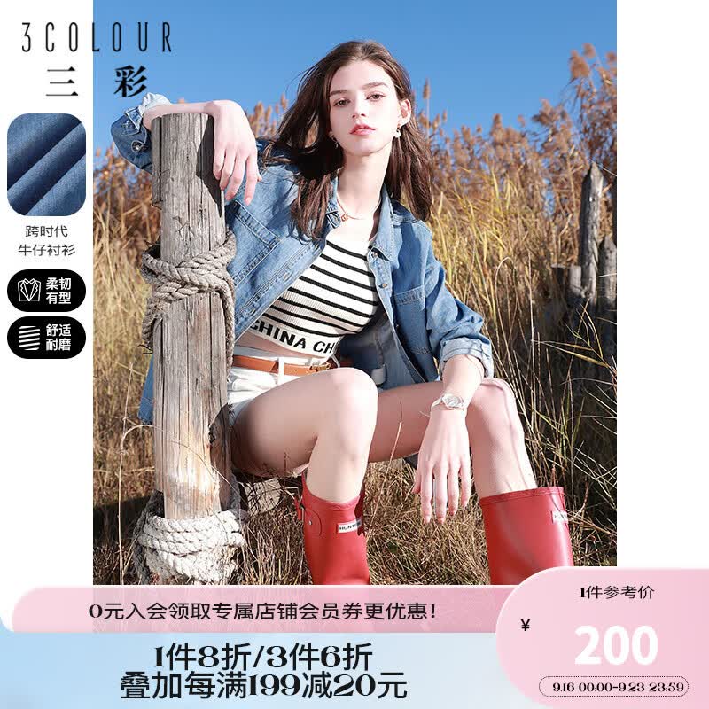三彩2023春季新款纯色牛仔衬衫长袖翻领衬衣宽松内搭复古时尚女 蓝咖 预售4.2 160/84A/M使用感如何?