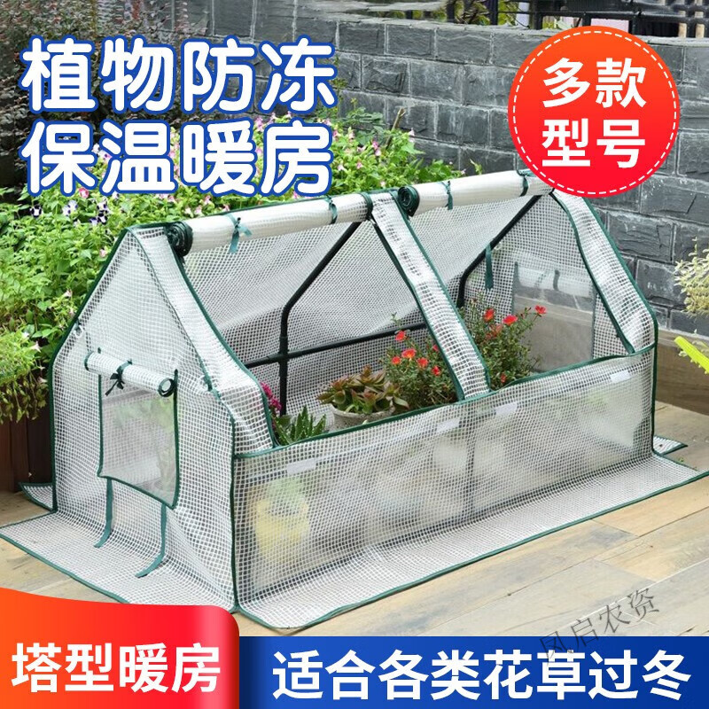番扣花房暖房温室家用暖棚花卉保温棚植物保温罩防冻户外保暖棚花房 PVC暖房【长75×宽75×高80厘米怎么样,好用不?