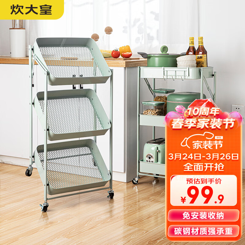 炊大皇 置物架三层 免安装折叠收纳推车多功能储物架落地架 浅绿色怎么样,好用不?