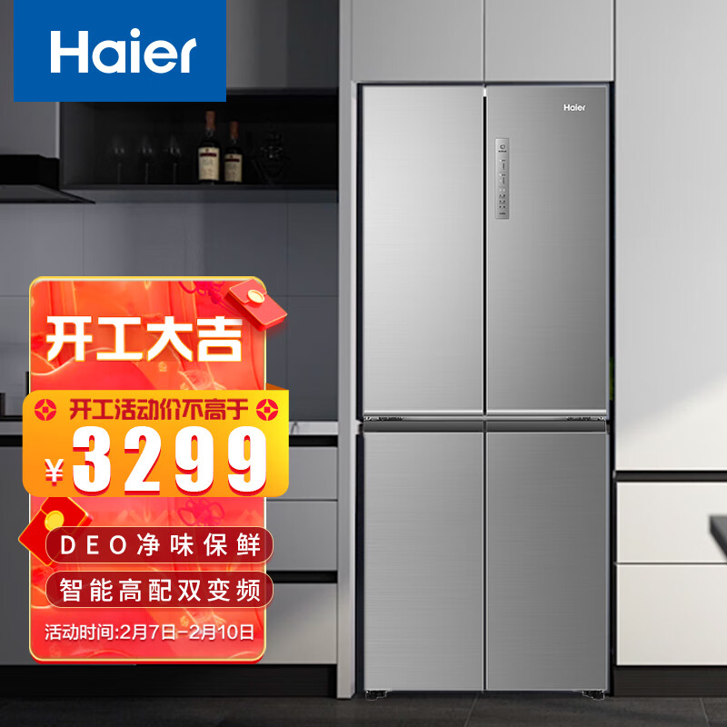 双开门风冷无霜电冰箱406升大容量智能双变频净味杀菌十字对开门冰箱