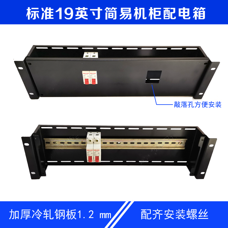 适用3u4u机柜通用配电单元空气开关架电源分配单元pdu机架式配电箱