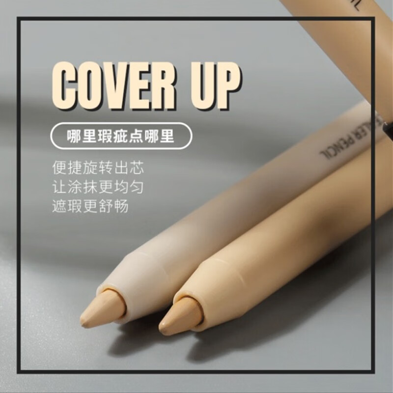 SHELOVES双色遮瑕笔遮纹身眉毛遮黑眼圈眼袋遮瑕膏遮痘印修高光防水遮瑕膏 1支装遮瑕笔02#自然色