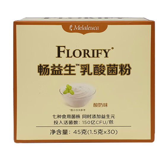 美乐家益生菌美乐家益生菌大人乳酸菌消化肠道成年益生菌 酸奶味
