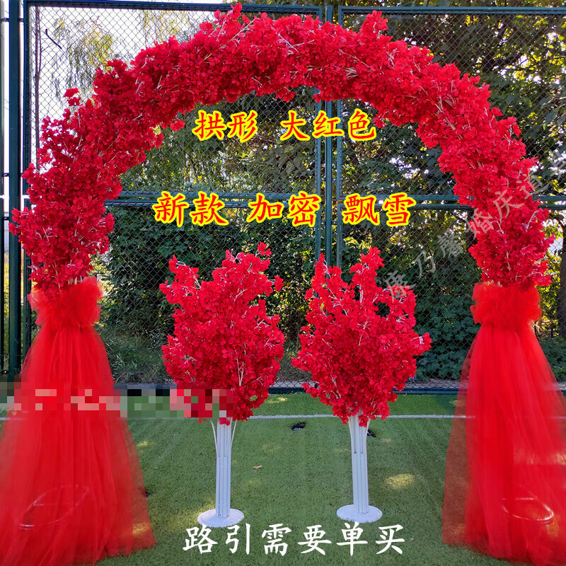 拱门飘雪花门欧式拱门花架开业活动店庆典婚礼装饰道具 红色大红色
