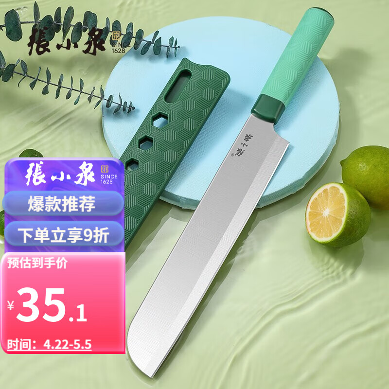张小泉厨房水果刀家用削皮刀瓜果刀蔬菜刀西瓜刀便携小刀带刀套