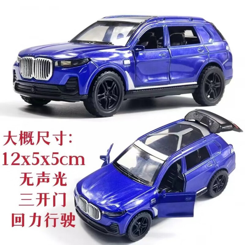 【精选直发】路虎合金汽车模型奔驰皮卡仿真回力可开门小汽车儿童 宝马X7深蓝色【三开门】 气泡袋装【无声光】