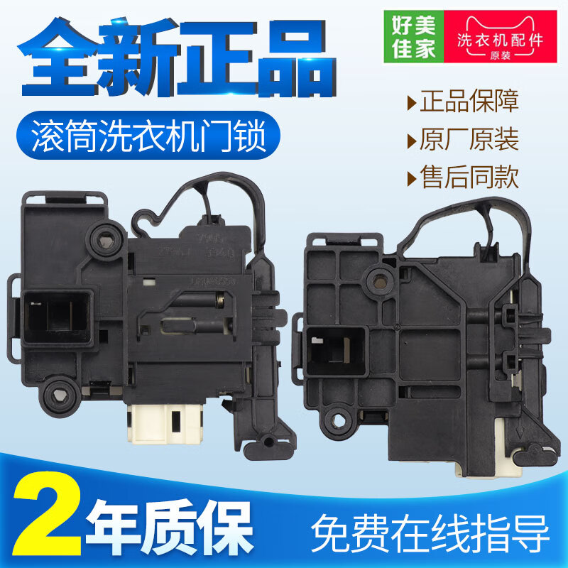 约巢原装三洋滚筒洗衣机门锁dg-f6031w dg-f60311bcg门开关电子门锁
