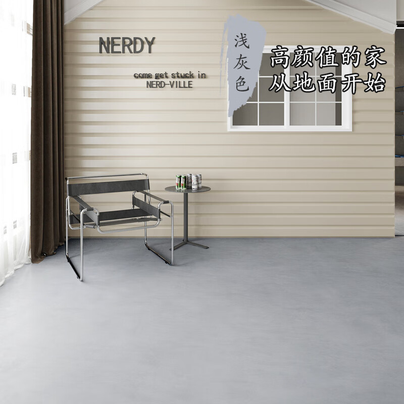 家用室内地坪漆卧室水泥地面改造强自流平地平油漆地 【家装款10m05