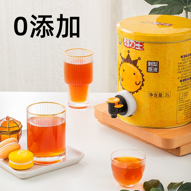 刺力王原味刺梨原液