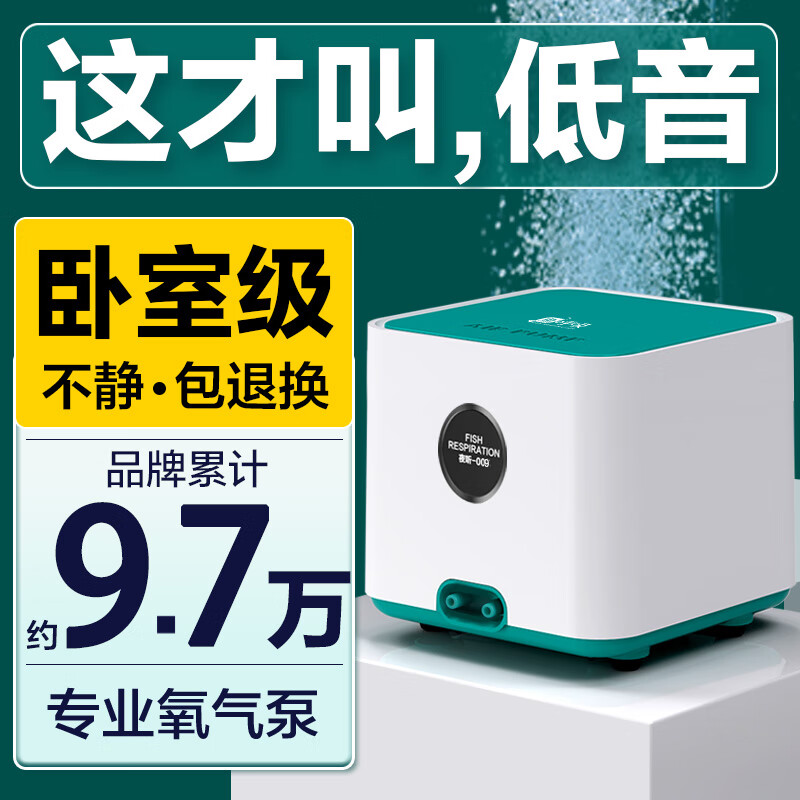 比较评测鱼呼吸夜听-008鱼缸氧气泵感受分享？使用二周评测