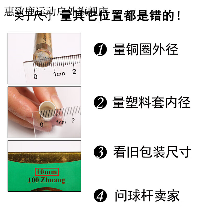 皮头台球头台球杆头套头皮头桌球杆嘴咀台球用品配件定 确定尺寸方法