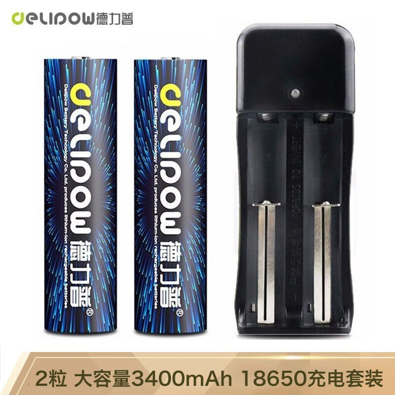 德力普（Delipow）18650锂电池 3.7v大容量12580mWh电池充电套装 适用于强光手电筒/头灯/航模