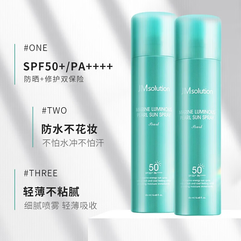 JMsolution肌司研海洋珍珠防晒喷雾SPF50+ 180ml*3瓶  瓶身微瑕，介意慎拍