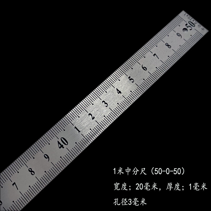 椁俊中分尺刻度尺不锈钢尺厘米直尺子钢板尺测量 1米/20毫米/1毫米50-0-50