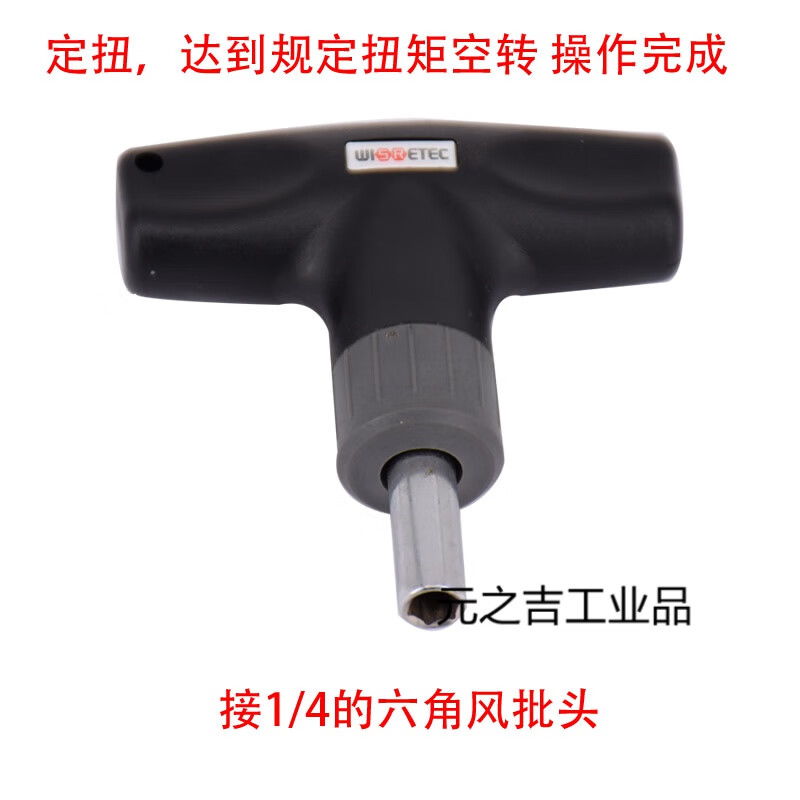 定扭T型扭力扳手機(jī)械空轉(zhuǎn)式 力矩0.6-8NM 螺絲刀 起子扭矩打滑 定扭0.6牛米