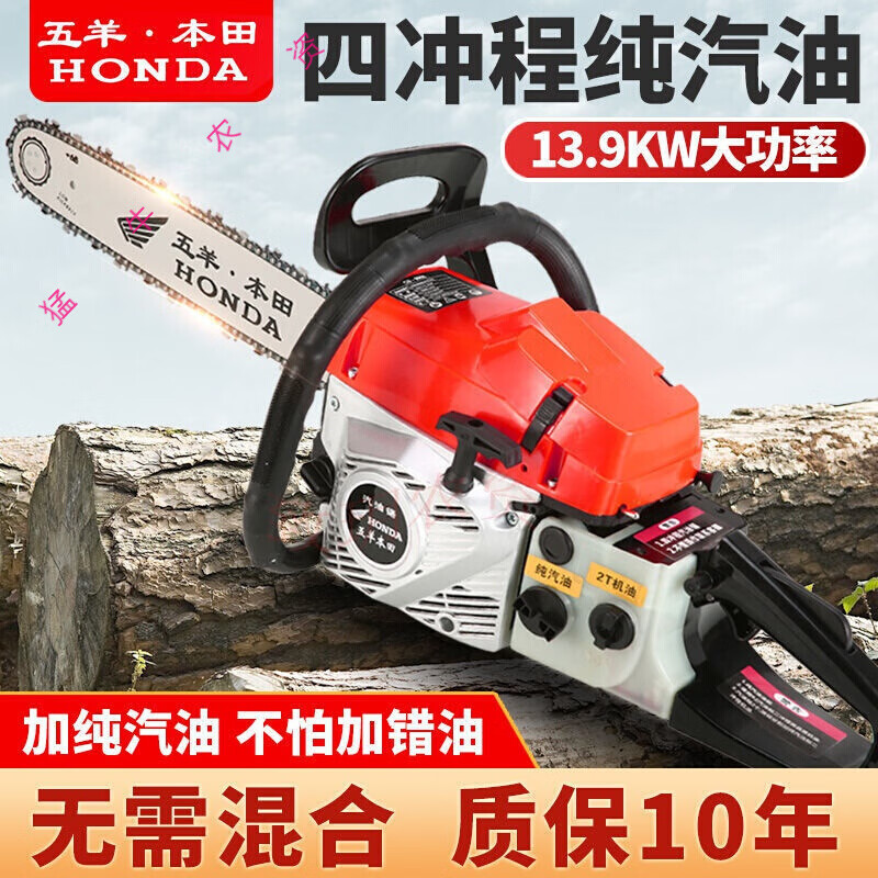 五羊本甶品牌园林机械——提升工作效率，美化花园|园林机械怎么查看宝贝历史价格