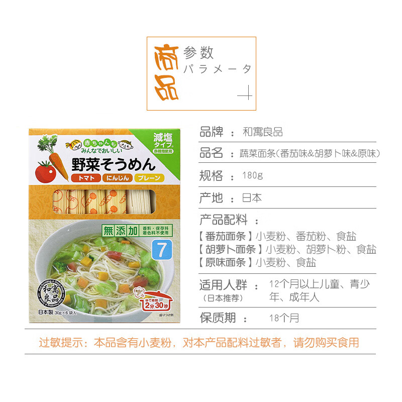 和寓良品日本原装进口多种口味蔬菜面面条好煮吗？煮多久呢？