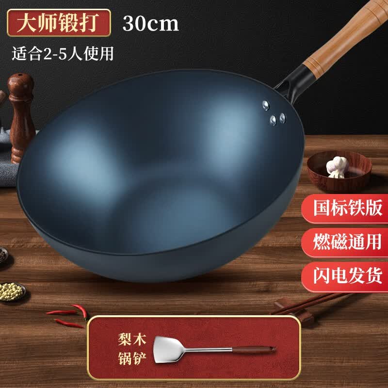 美菱（MeiLing）【渠道】炒锅炒菜锅章丘捶打铁锅无涂层老式熟铁锅爆炒锅升级款 30cm+锅铲【无盖】使用感如何?