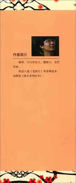 爱你，用一生作答：梁思成与林徽因 邴琴 中国文史出版社 9787520507783