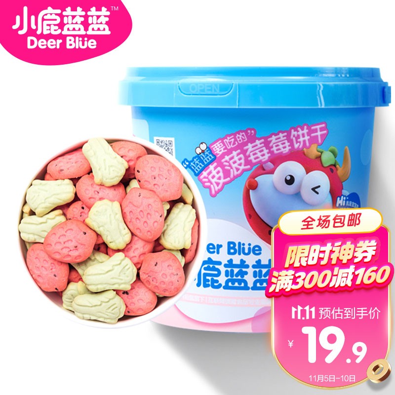 京东母婴玩具 2021-11-07 - 第11张 | 最新购物优惠券 京东母婴玩具 2021-11-07 - 第11张 | 最新购物优惠券