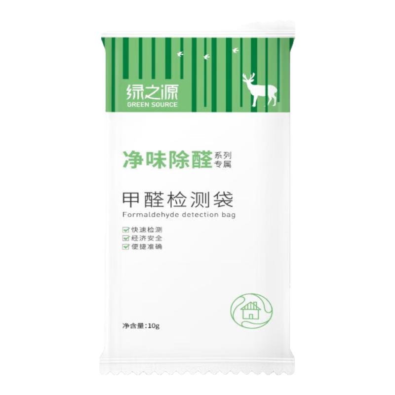 绿之源甲醛测试盒检测盒自测盒空气甲醛检测仪测甲醛检测纸家用 甲醛检测袋1袋装