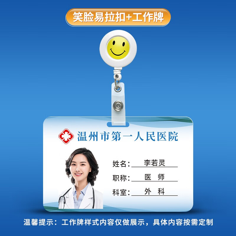 欧若丹亚克力pvc医生胸牌定做护士工作牌工牌定制医院胸卡工号牌卡扣