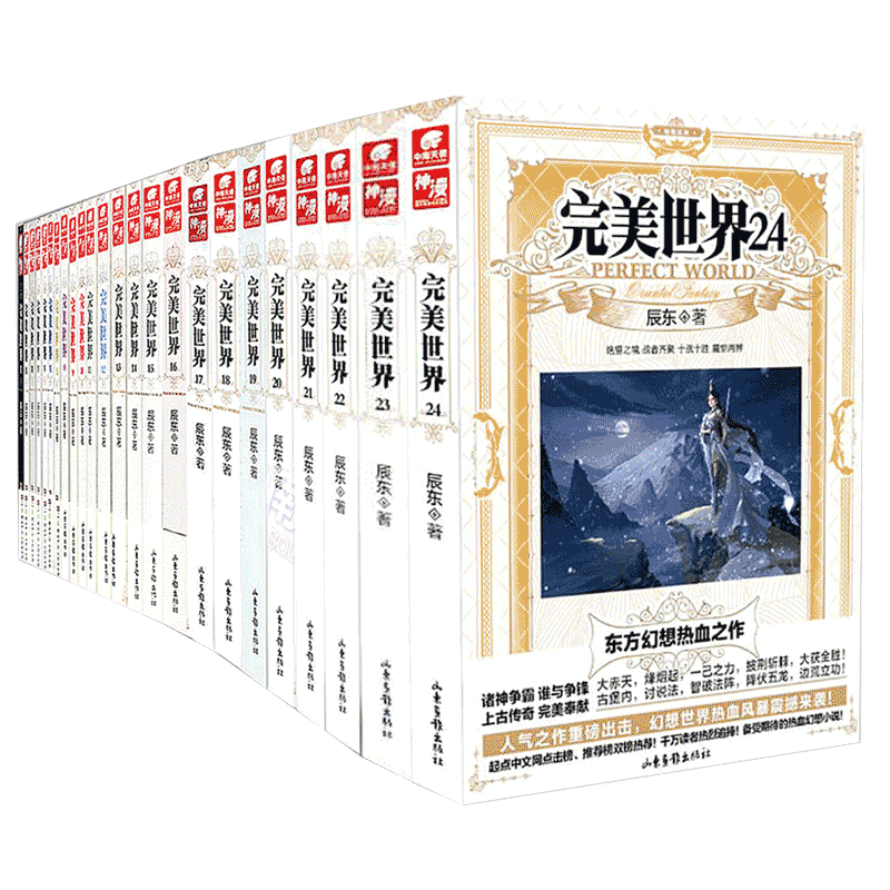 中南天使仙侠玄幻书籍价格走势与独特购买体验