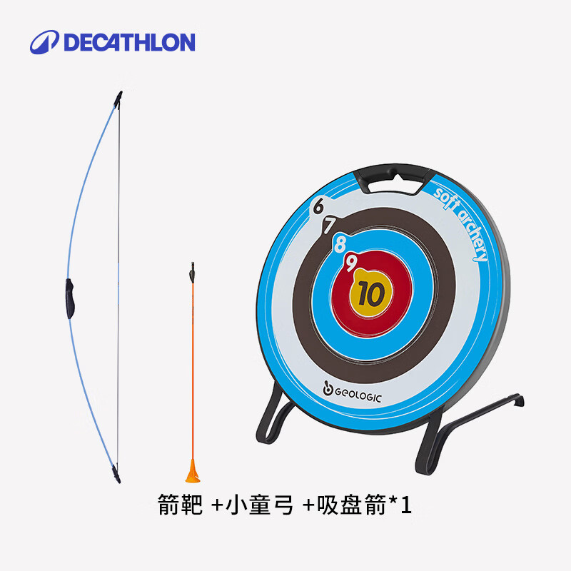 迪卡侬（DECATHLON）儿童弓箭玩具套装吸盘箭专业射击geologic家用入门靶子OVTA 【小童款】蓝色单箭套装