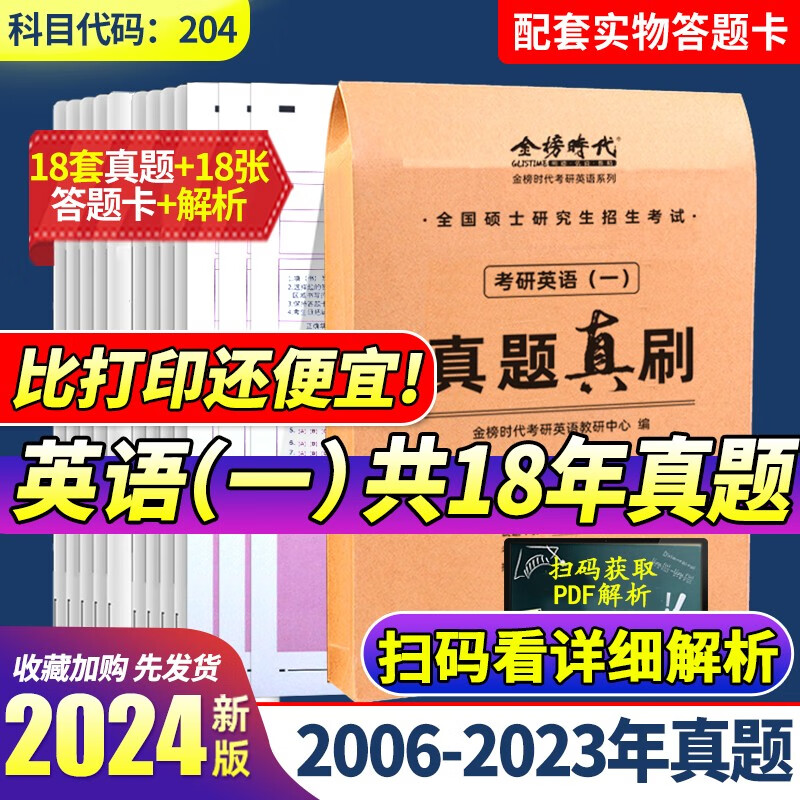 刘晓艳2024考研英语大雁教你语法和长难