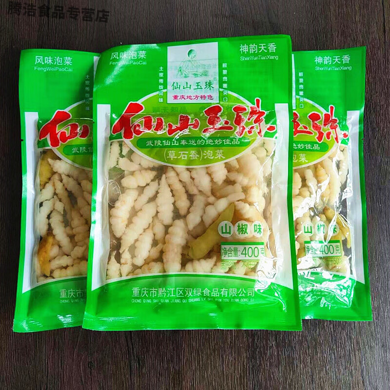 仙山玉珠地牯牛400克即食酸辣泡菜山椒黔江泡椒寶塔菜螺絲下飯菜 黔江仙山玉珠下飯菜400克*3袋
