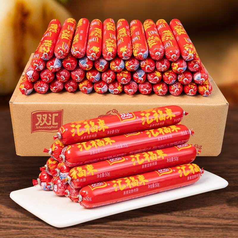 双汇淀粉肠煎炸火腿肠50g 汇福来淀粉肠烧烤香肠蒸煮煎炸泡面香肠整箱 淀粉肠煎炸火腿肠50g*50支