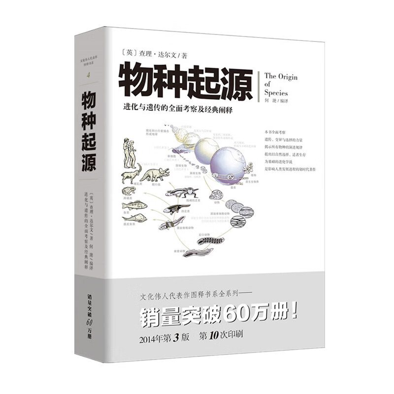 重庆出版社生物科学