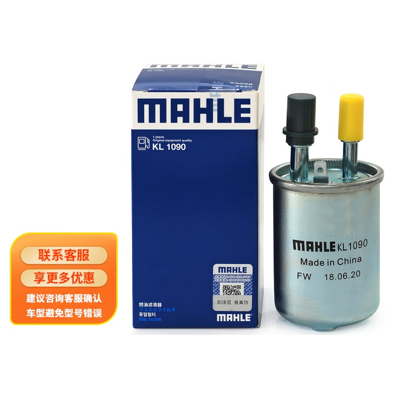 参考使用马勒KL 1090燃油滤清器评测感觉真的好吗，老司机揭秘实情